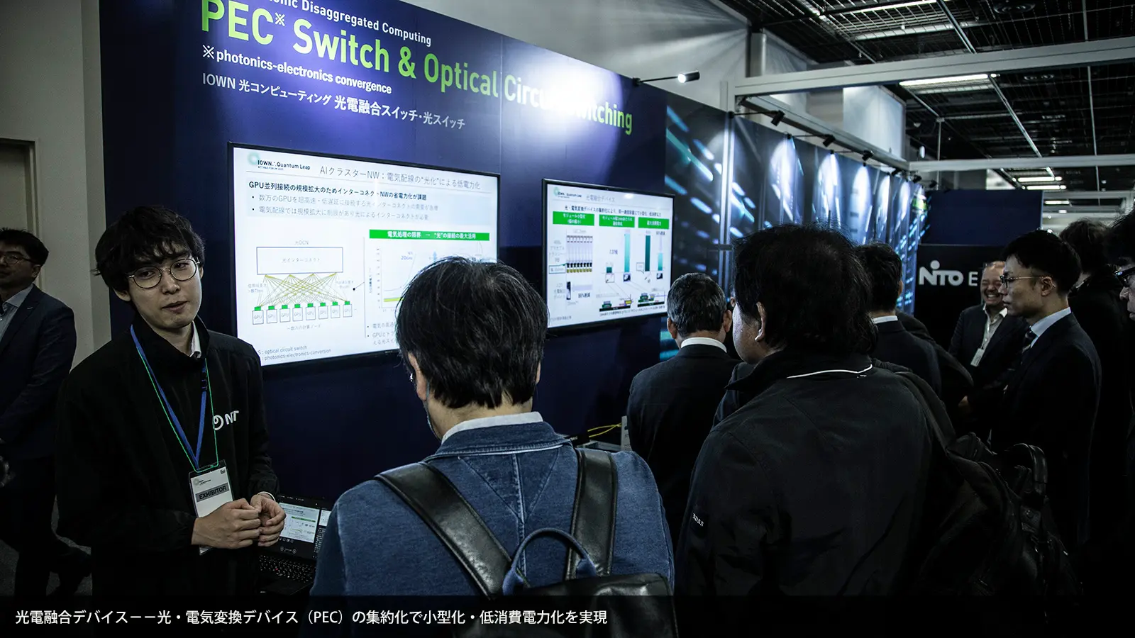 光電融合デバイス−−光・電気変換デバイス（PEC）の集約化で小型化・低消費電力化を実現