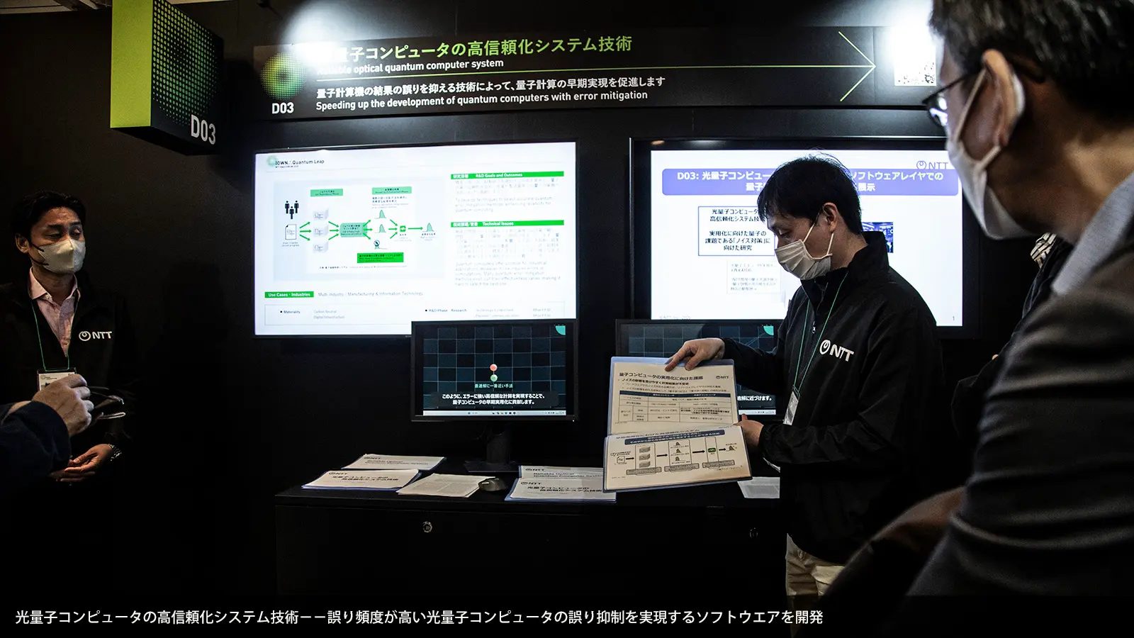 光量子コンピュータの高信頼化システム技術−−誤り頻度が高い光量子コンピュータの誤り抑制を実現するソフトウエアを開発